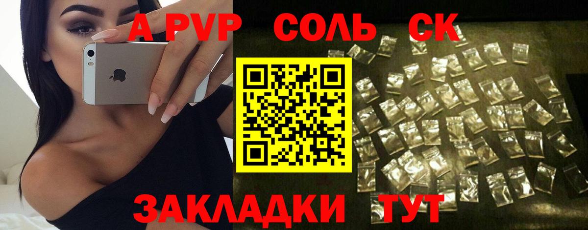 Alpha PVP кристаллы Пыть-Ях