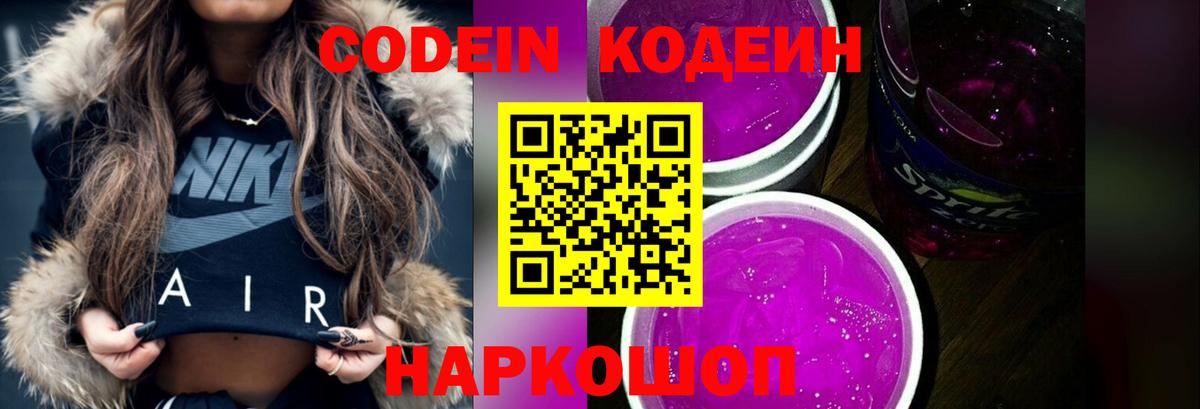 Кодеин напиток Lean (лин)  Кодеин напиток Lean (лин)  Пыть-Ях  Вход с VPN 