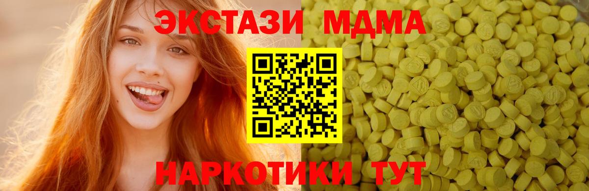 ЭКСТАЗИ TESLA Пыть-Ях