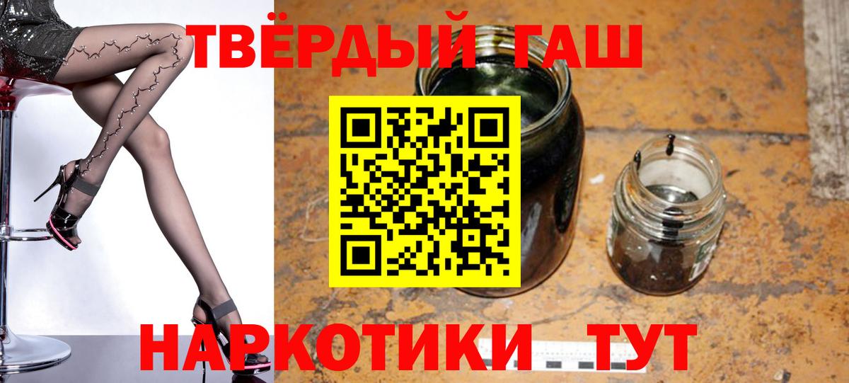 ГАШИШ  Вход с VPN  Пыть-Ях  ГАШИШ Premium  Гашиш VHQ 