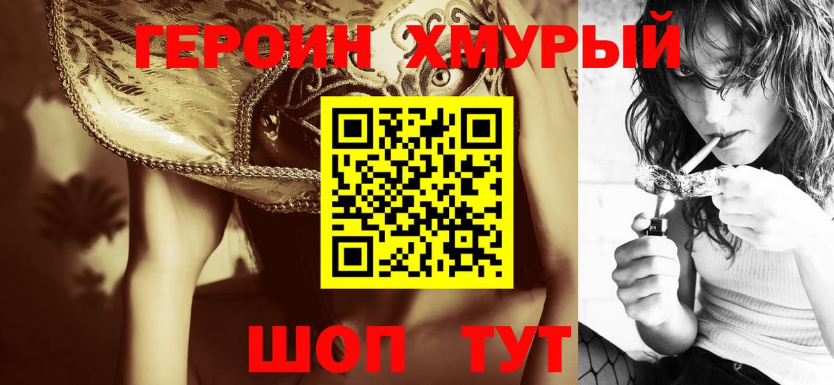 Героин Heroin  Вход с VPN  Пыть-Ях 