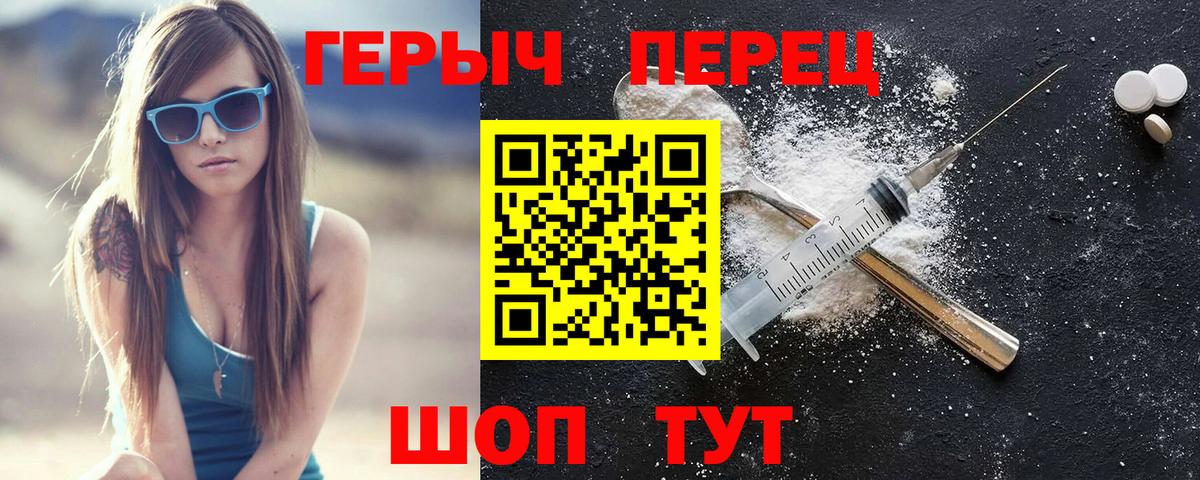 Героин VHQ Пыть-Ях