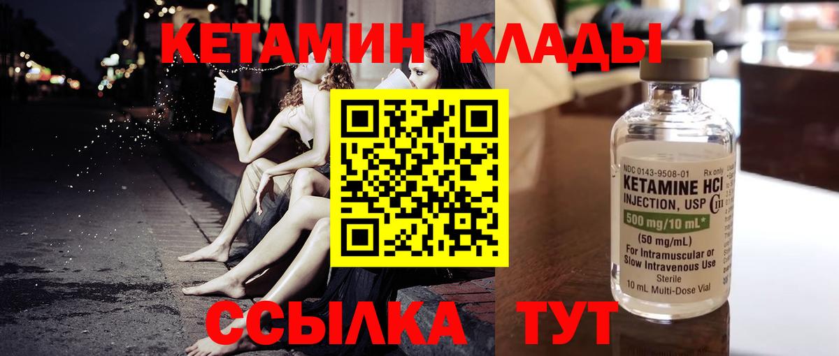 Кетамин VHQ Пыть-Ях