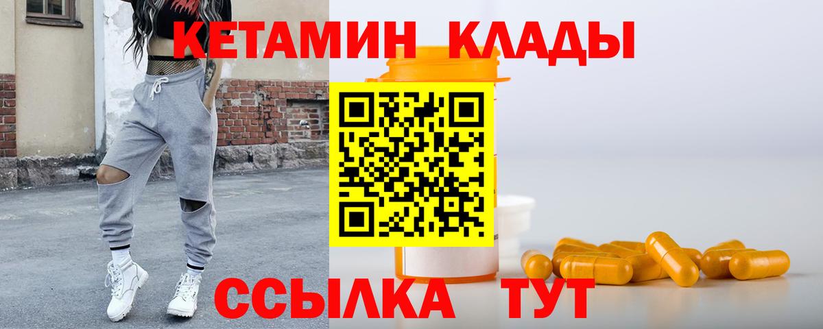 Пыть-Ях  КЕТАМИН ketamine  Вход с VPN 