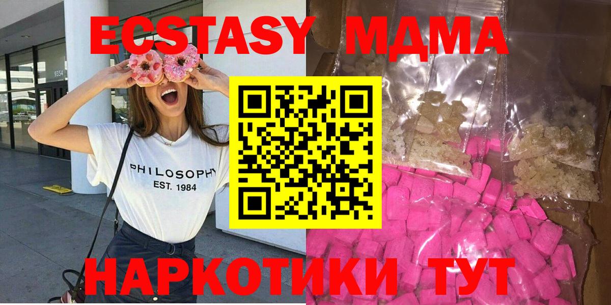 MDMA  МДМА VHQ  Вход с VPN  Пыть-Ях 
