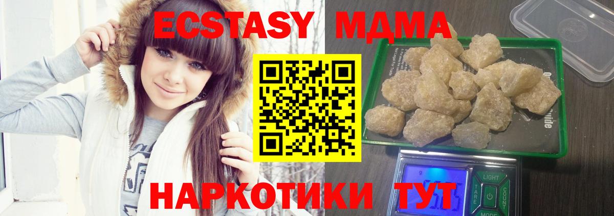 МДМА кристаллы Пыть-Ях