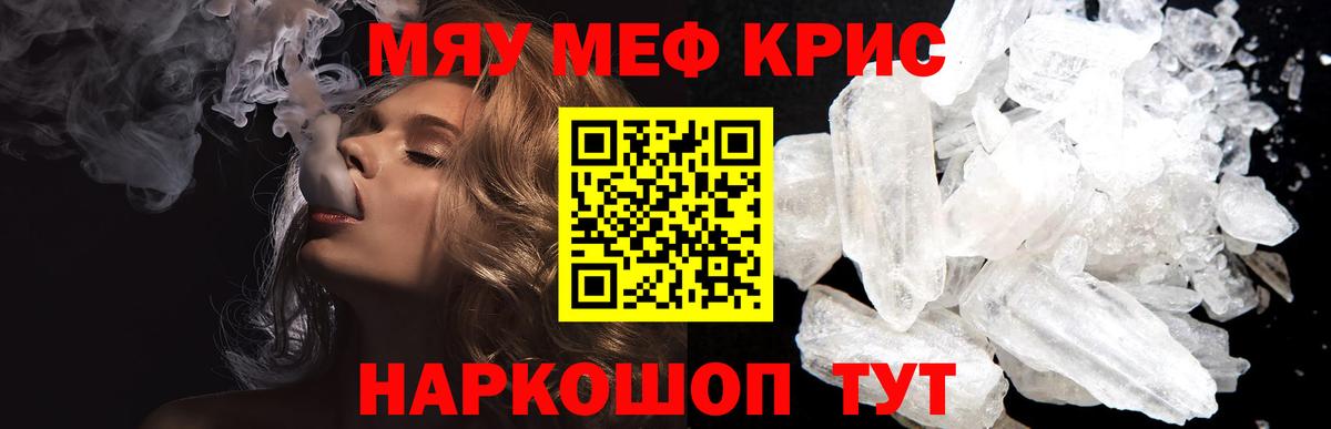 МЯУ-МЯУ  Мефедрон  Пыть-Ях  МЕФ 4 MMC  Вход с VPN  Мефедрон mephedrone 
