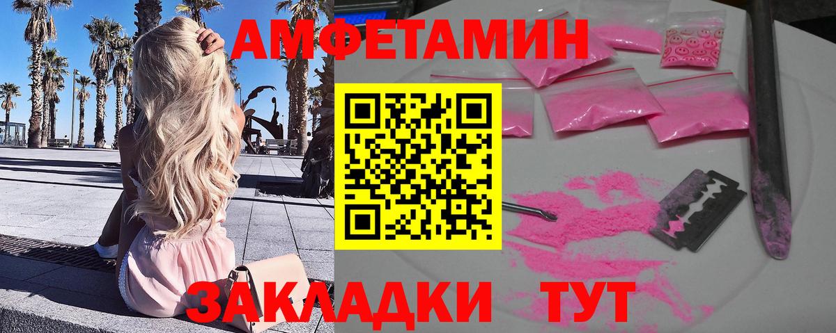 Пыть-Ях  Метамфетамин винт  Вход с VPN 