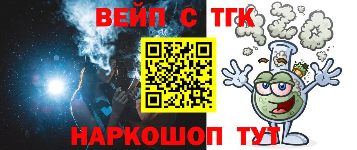 Дистиллят ТГК жижа  Вход с VPN  Пыть-Ях  Дистиллят ТГК вейп с тгк 
