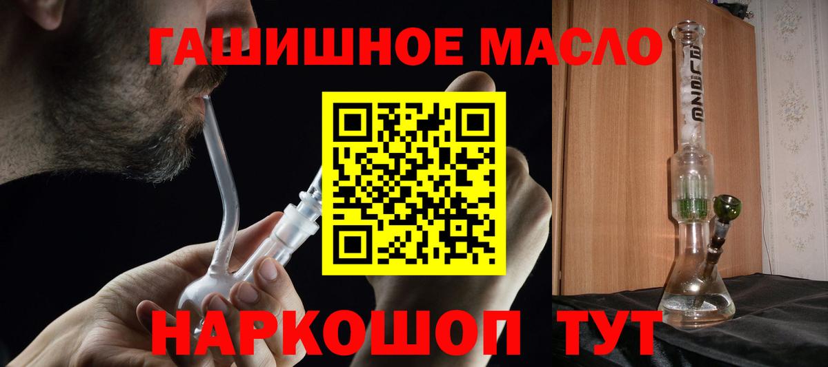 ТГК THC oil Пыть-Ях